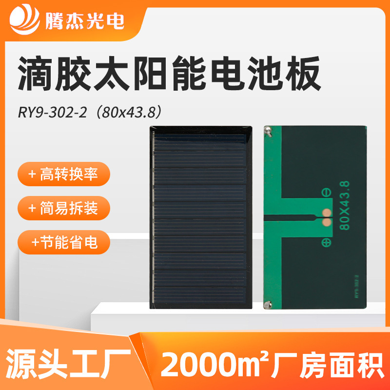 Солнечная панель Tengjie Optoelectronics 80x43.8