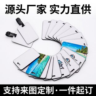 Cross-border dye-sublimation leather blank luggage tags heat transfer PU printed luggage tags and tags source manufacturer