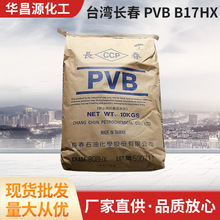 ̨���L��CCP����ϩ���s��ȩPVB��֬B17HX�����������ī�T�ωT��