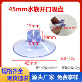 厂家直供pvc塑料吸盘夹线固定冰箱侧挂铁架配件开口透明吸盘