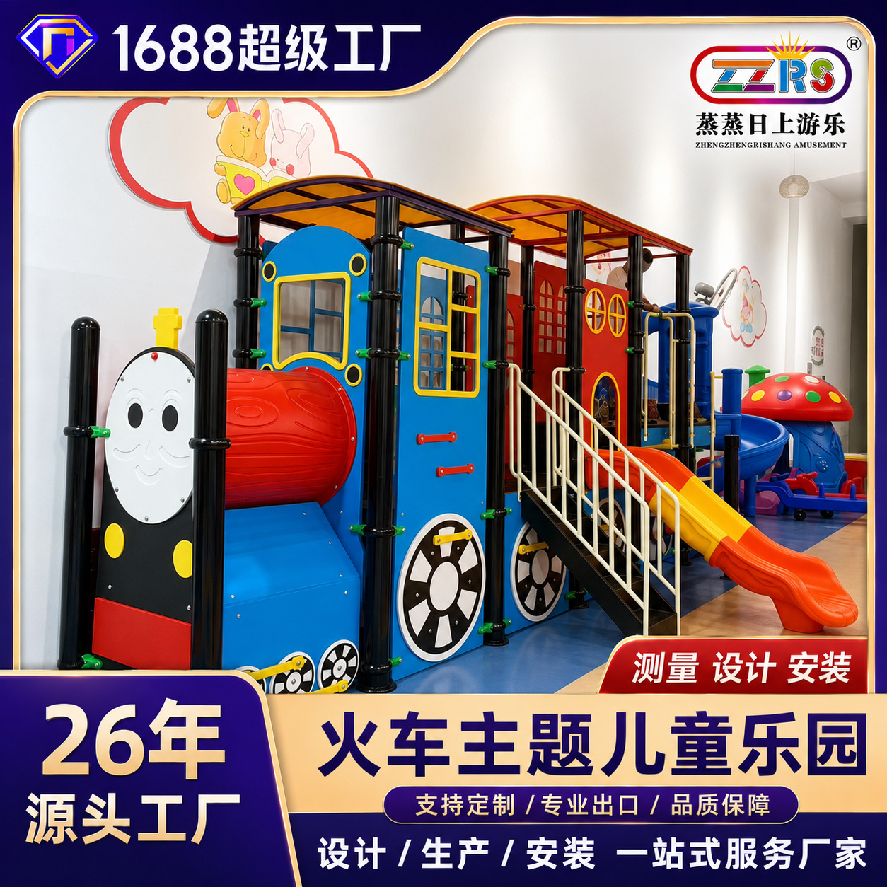 非标定制儿童游乐设备大型pe板户外滑梯游乐园小火车造型组合滑梯