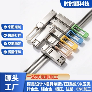 SFP光模块外壳qsfp光模块拉环锌合金压铸件精密电子五金配件加工