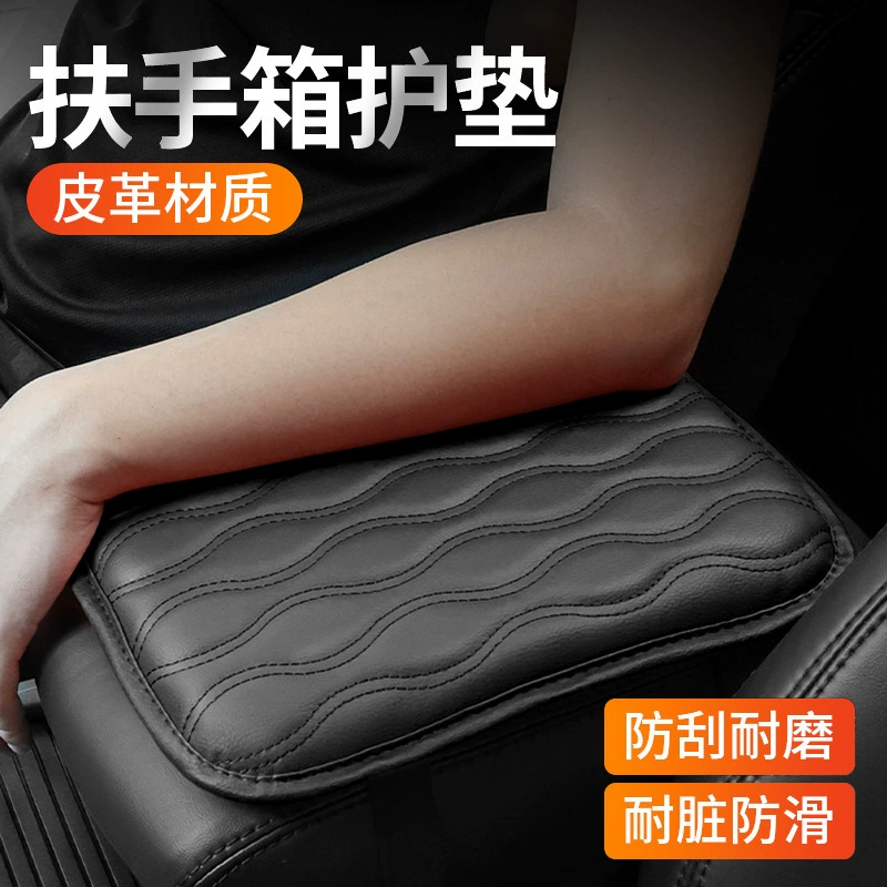 Автомобильная подлокотник Автомобильная Универсальная кожаная защитная накладка на подлокотник для центрального подлокотника автомобиля Противоскользящая Накладка для увеличения