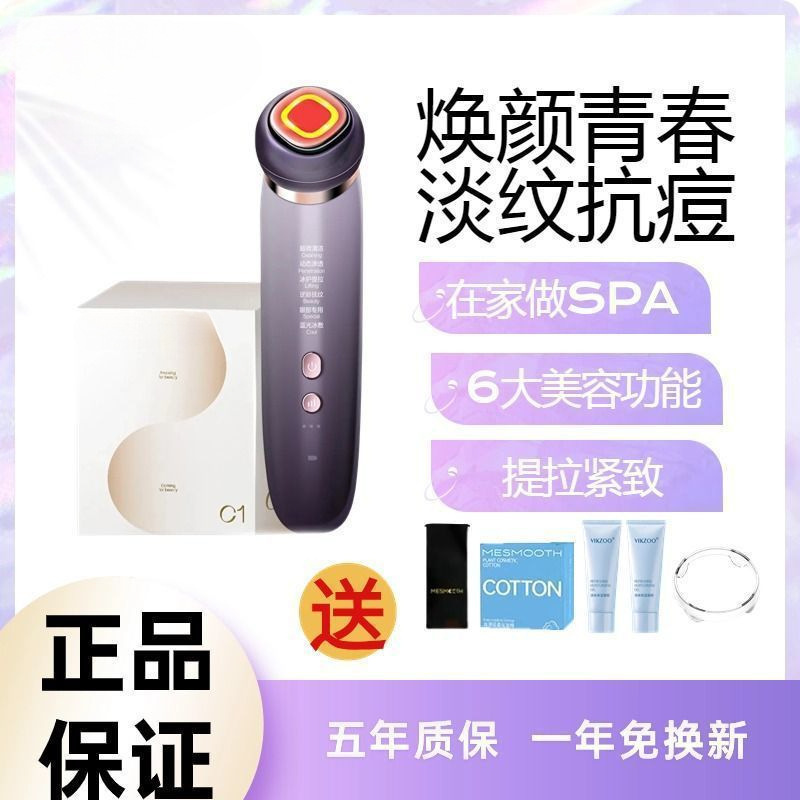 Mesmooth Beauty Instrument Facial Home Beauty Cleansing Facial Lifting Firming Massage Facial Back-To-School Season