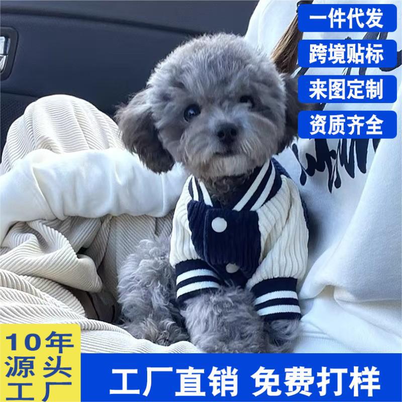 Korean-Style Dog Baseball Uniform Pet Jacket Teddy Clothes Bichon Pomeranian Small Dog Cat Autumn and Winter Warm Clothing