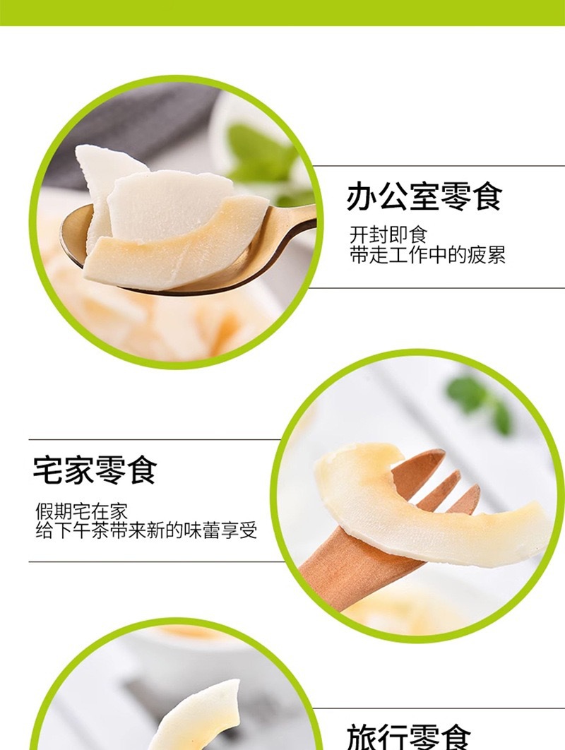 Coconut Crisps Ye Zi Pian 200g Canister Dried Coconut Snack Hainan Style Ready to Eat specifications