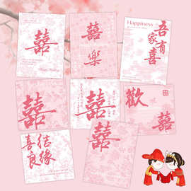 婚庆卡片 喜庆花束配饰喜字贺卡花店花艺小卡片 喜上梢鲜花祝福卡