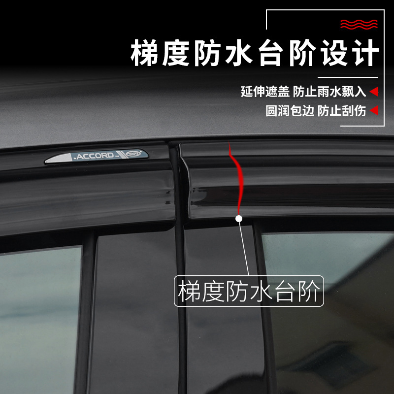 Txinrui aplica Honda Accord Yingshipai Car Sunny Blow Honda Accord Window Visor