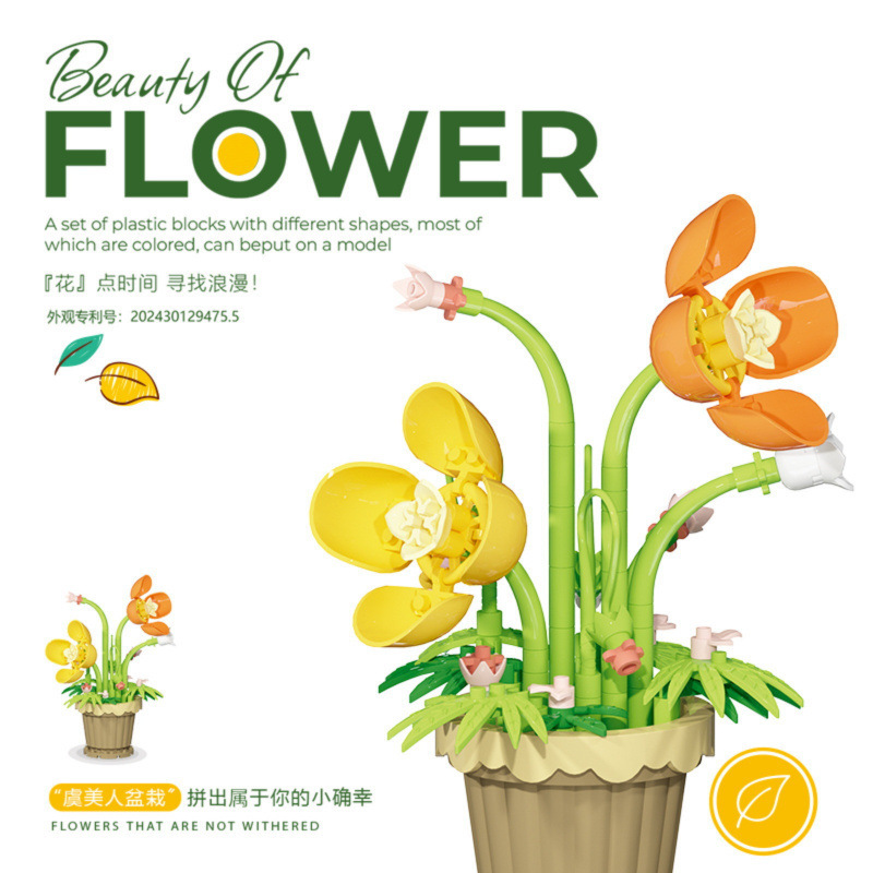 花の多肉の積み木の小さい粒子は組み立てて積み木の花の盆栽をシミュレーションします。|undefined