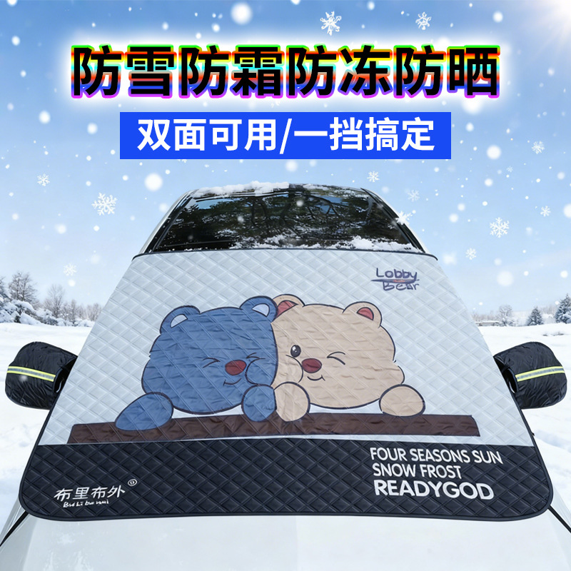 Parasol para parabrisas delantero de coche, de tela Oxford, con protección solar magnética, aislamiento térmico, anticongelante, diseño de diamantes, protector de nieve engrosado.