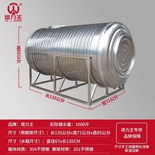 304不锈钢水箱卧式储水罐水塔家用平放加厚太阳能楼顶厨房蓄水桶