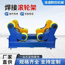 焊接滚轮架;焊接变位机;焊接操作机