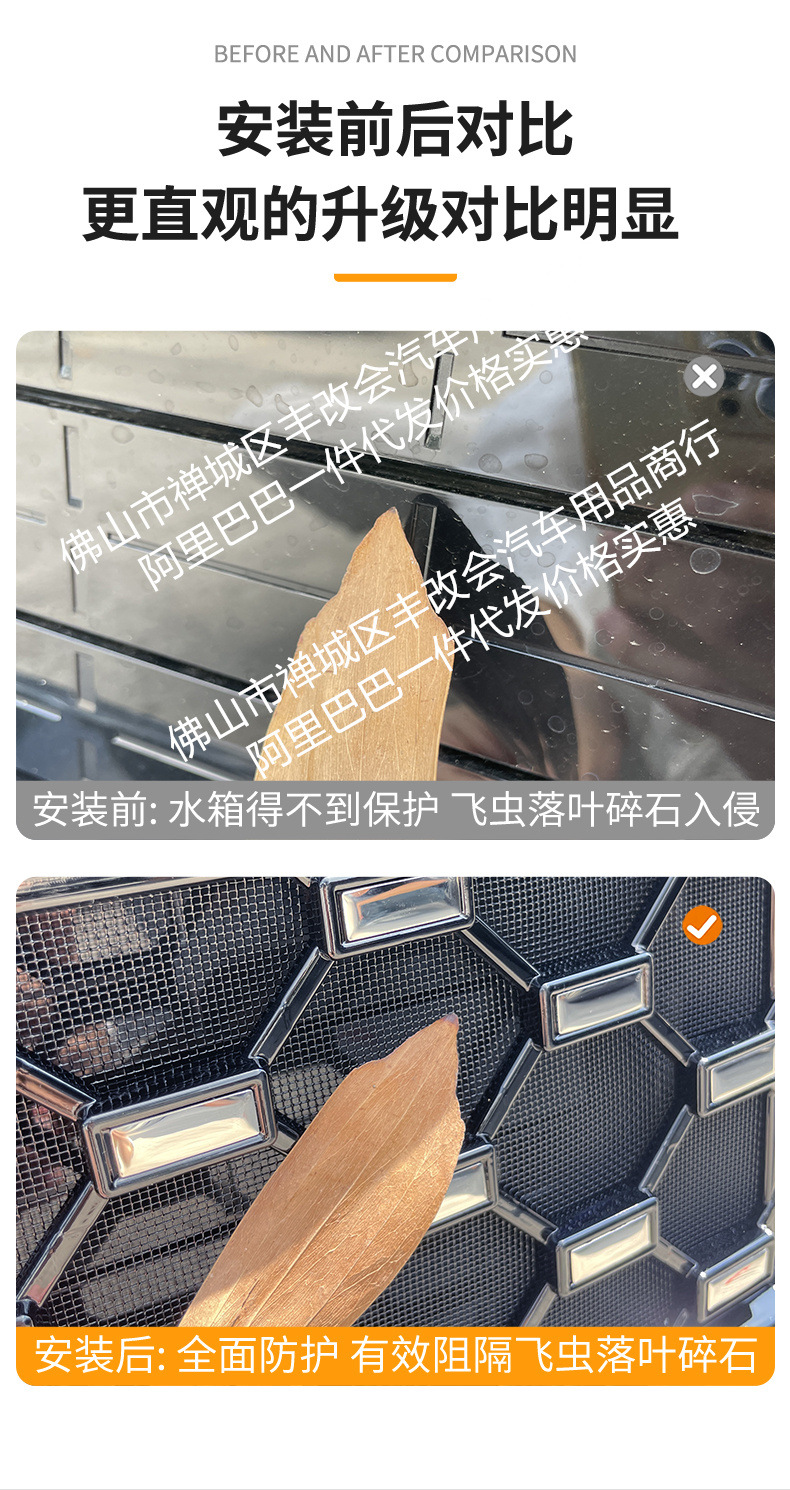 Suitable for Galaxy M9 Starry Sky Integrated Welding Car Insect-Proof Net Front Grille Special Modification Decorative Strip Accessories
