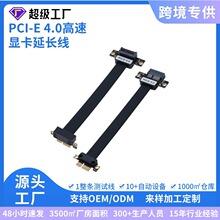 PCI-E显卡延长线1X转接线支持DMA声卡网卡转向线材PCIE4.0排线