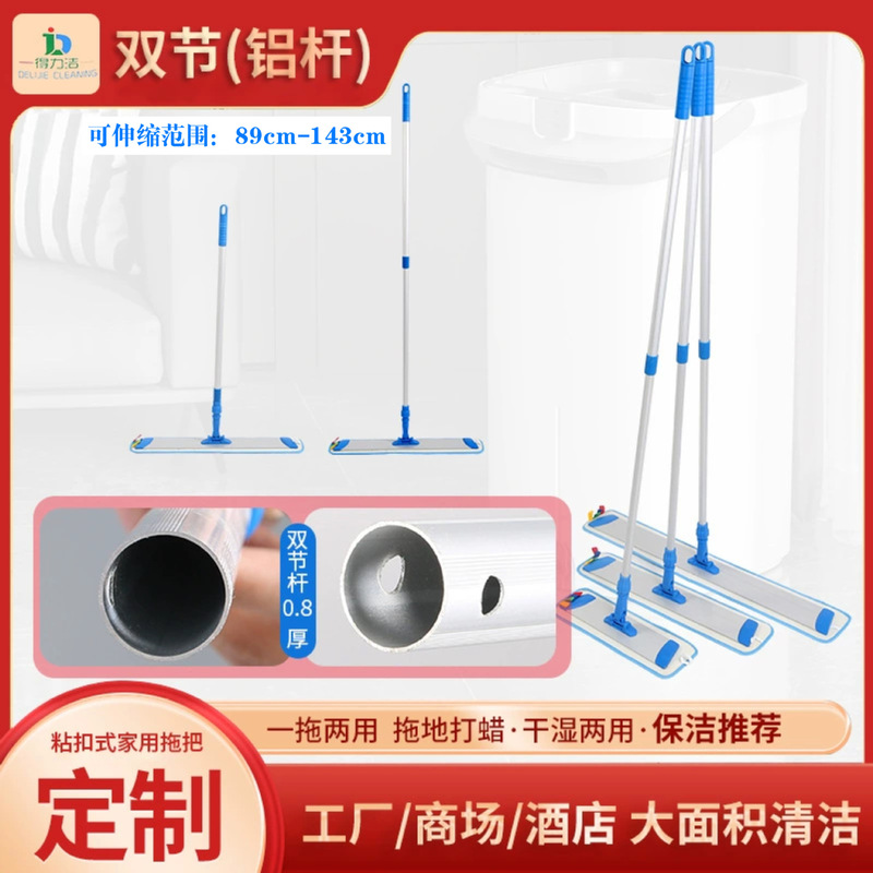 Customized Aluminum Alloy Flat Aluminum Plate Mop for Hospital and Property Cleaning with Microfiber Cloth Head, Wholesale from Manufacturer