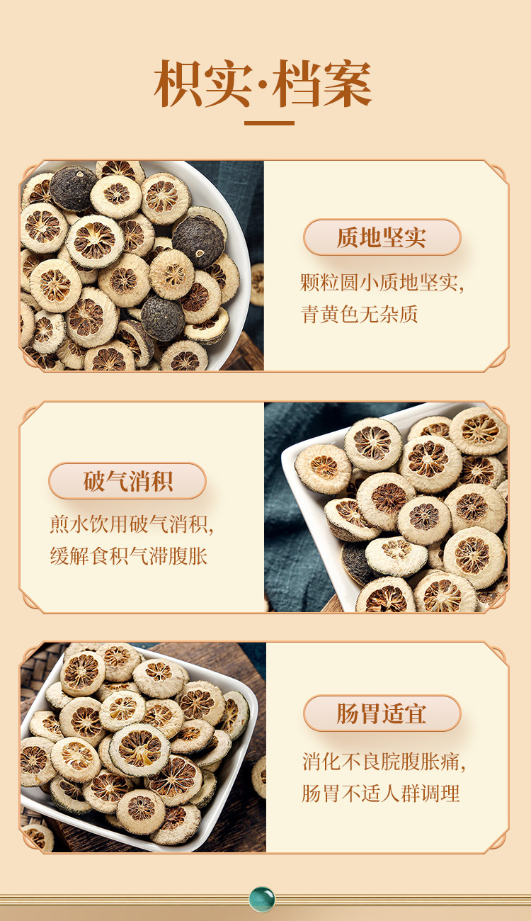 Dried Zhi Shi Bitter Orange Immature Fruit 500g Traditional TCM Herb for Decoction preparation