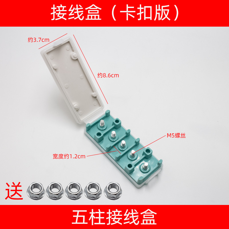 电动三轮车接线盒摩托车开盖自卡接线柱端子板电机控制器线束胶木|undefined