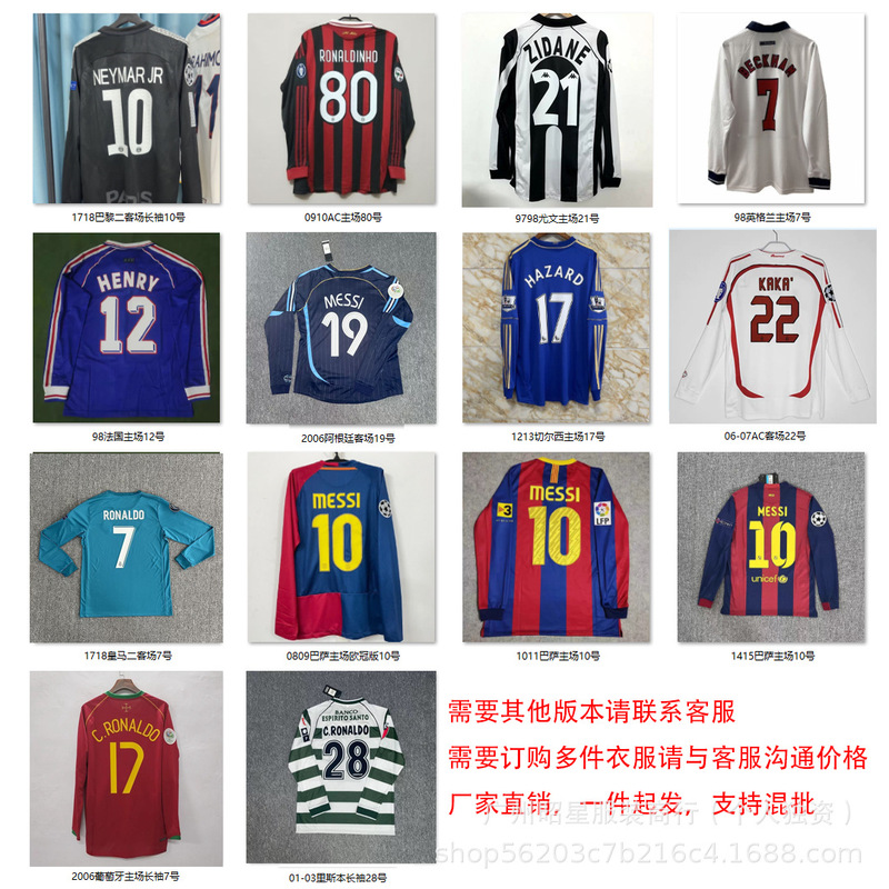 Retro Long Sleeve with Printed Number Ac France Real Madrid Barcelona Juventus Portugal Argentina No. 19 Portugal No. 17