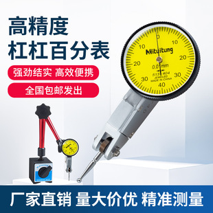 Lever dial indicator set of calibration meter head 0-10 digital dial indicator high precision 100 magnetic magnetic meter seat