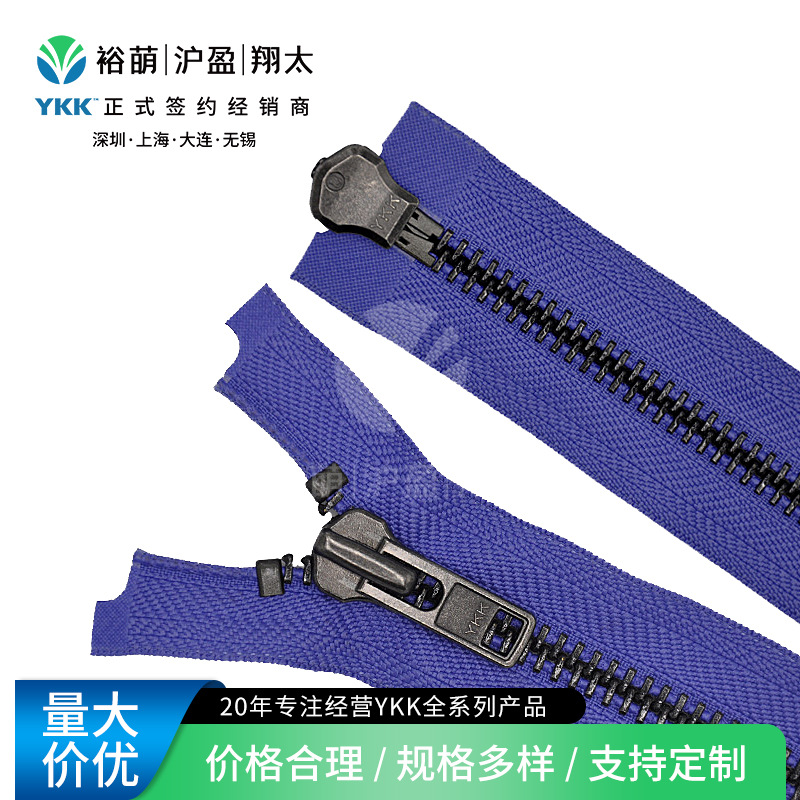 YKK金属拉链 8号烟枪双头开口拉链 自动头拉链可咨询
