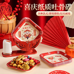 新年家用干果纸盘中式零食果盘糖果红色一次性吐骨碟加硬派对纸盘