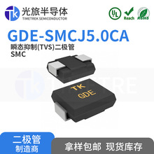 GDE-SMCJ5.0CA SMC 5V 1500W ���ð뵼��˫��˲��TVS������