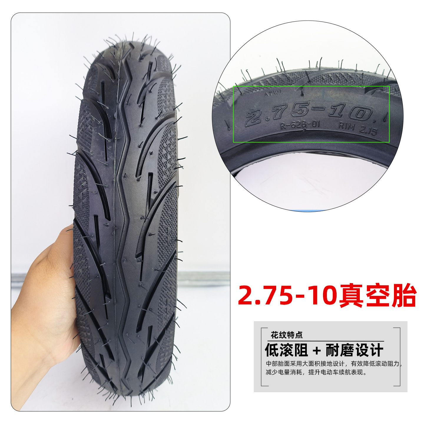 Electric vehicle tire 2.75-10 vacuum tire, thickened, wear-resistant, non-slip, for two-wheel and three-wheel electric vehicles