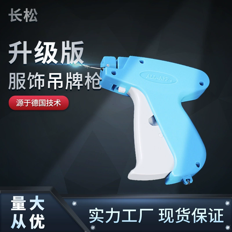 ALL-App тег пистолет копье бирка для одежды Клей игла пистолет Толстая стандартная игла тег пистолет в наличии