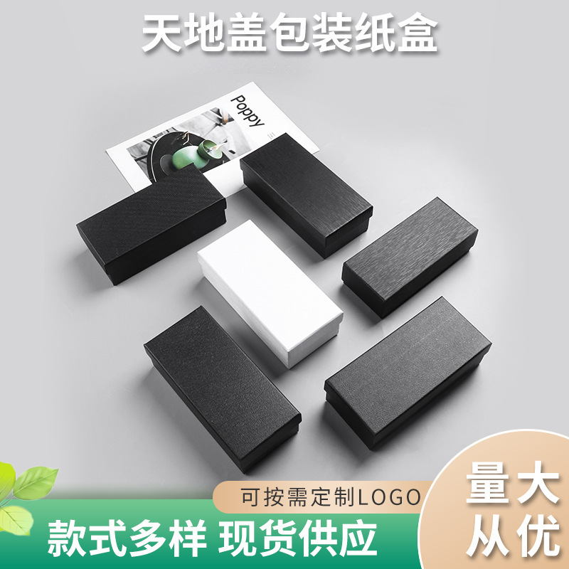 Manufacturer Wholesale Black Eyeglass Case Packaging Box, White Flip-Top Box, In-Stock Hard Paper Box, Display Paper Box, Can Be Printed with Logo