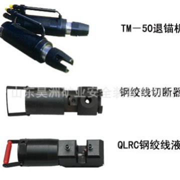 QLRC-300/70-400/70-470S/63钢绞线液压剪 钢绞线切断器