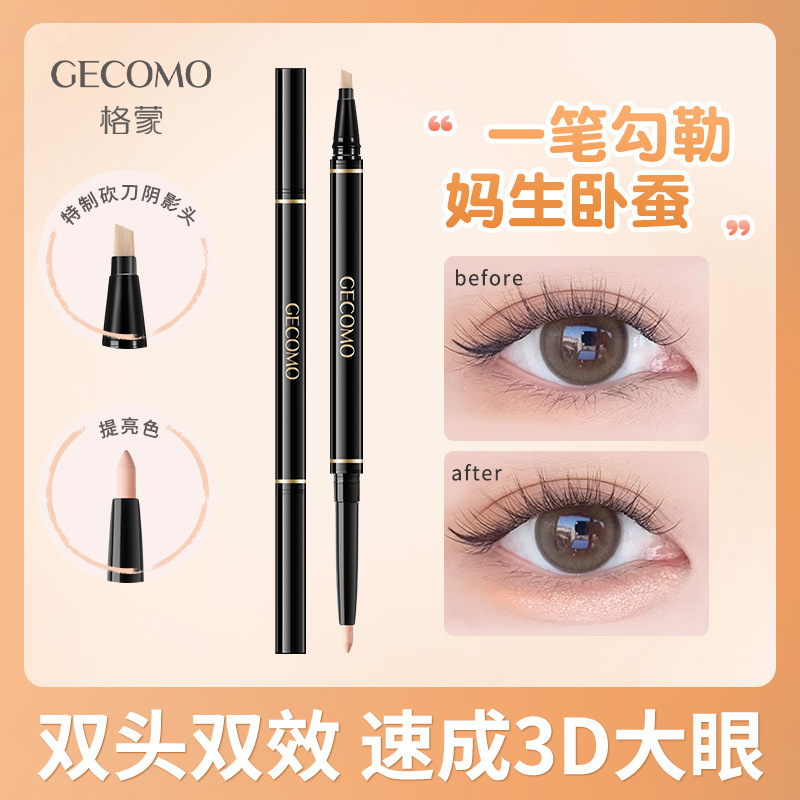 GECOMO light brightening double-headed lying silkworm pen makeup matte non-blooming shadow brightening thin flash highlight eyeliner
