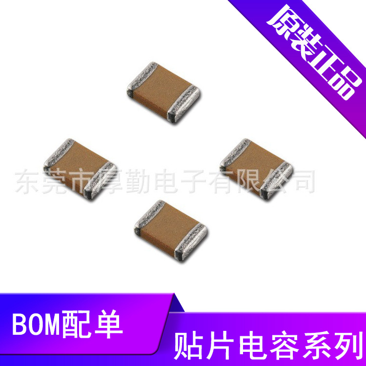 贴片电容0402 1NF 50V 10% X7R贴片电容配单 型号齐全