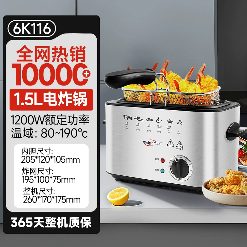 Макс полностью автоматическая домашняя fryer коммерческая многофункциональная электрическая фритюрница для приготовления соусов жареной картошки