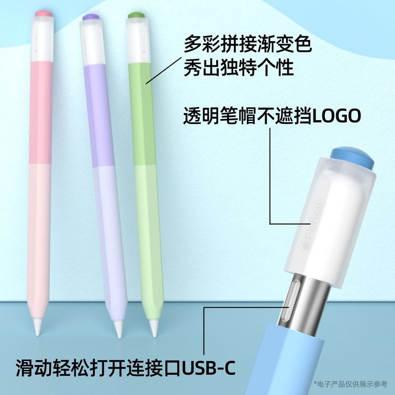 Apple Pencil（USB-C）用保護ケース グラデーションカラー ペンケース Apple 第3世代ペンケース 卸売|undefined