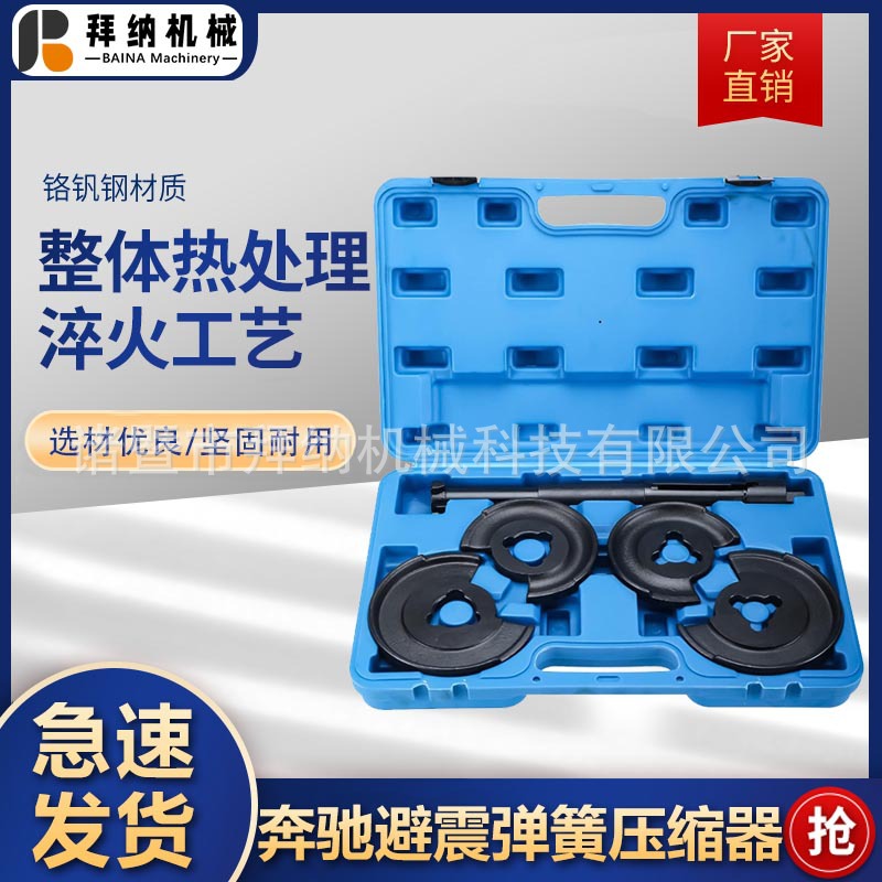 奔驰避震弹簧压缩器避震弹簧拆卸工具弹簧取出器汽修工具