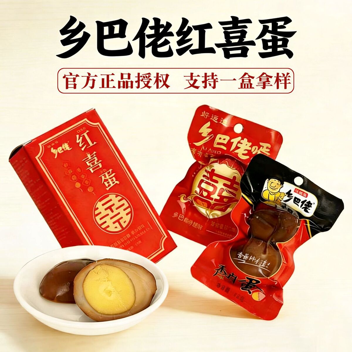 产品展示图