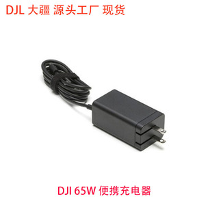 Dji 65W Portable Charger Accessories Dji Drone Accessories Power Supply Fast Charging