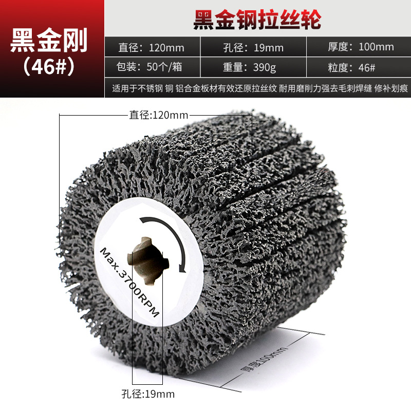 블랙 다이아몬드 와이어 드로잉 휠 46 메쉬