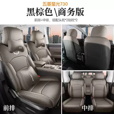 Modelə uyğun (Original) oturacaq örtükləri — Wuling Starlight 730 Seven-Seater Special - black-brown-four-seater-business-edition-note-model-year