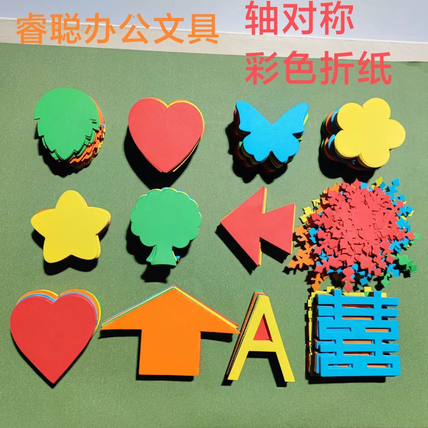 Геометрическая фигура, учебные пособия для понимания математики, 80 г, форма первого класса, резка бумаги, сердце, снежинка Xizi, учебные пособия, графика