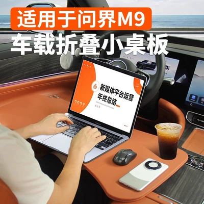 Car table board – and Rear Row Office Desk
