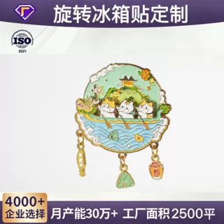 创意旋转冰箱贴定制城市文旅景点纪念冰箱贴企业活动礼品磁吸贴定