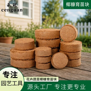 批发5cm纯椰糠营养块小圆压缩基质园艺育苗神器多肉盆栽低盐椰砖