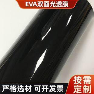 ���lEVA���b��Ĥ��Ĥ�C�ͺϷ�ˮ͸������ԡ���p���͸