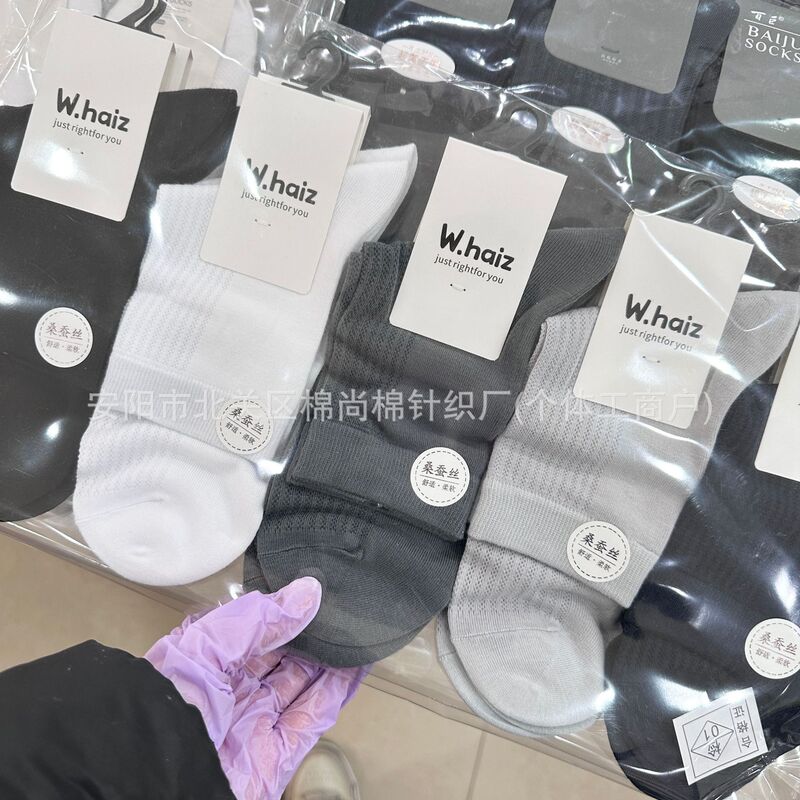Business Socks for Men, Ultra-Thin Summer Solid Color Simple Mesh Breathable Mulberry Silk Non-Stuffy Women's Short Socks Mid-Calf Socks