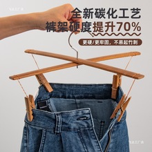 防霉碳化竹裤架加厚老式家用裤夹子十字衣架晾晒裤子无痕收纳绢花
