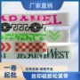 字母高弹防滑胶印橡筋