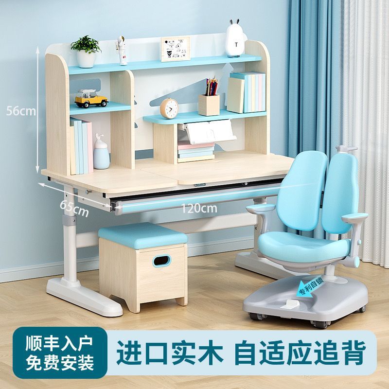 儿童学习桌中小学生书桌可升降写字桌椅套装家用实木课桌自动追背|undefined
