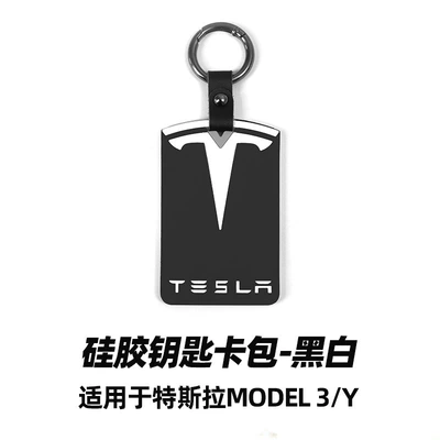 Car key bag Silicone Key Card Holder Key - silicone-key-card-case-black-and-white