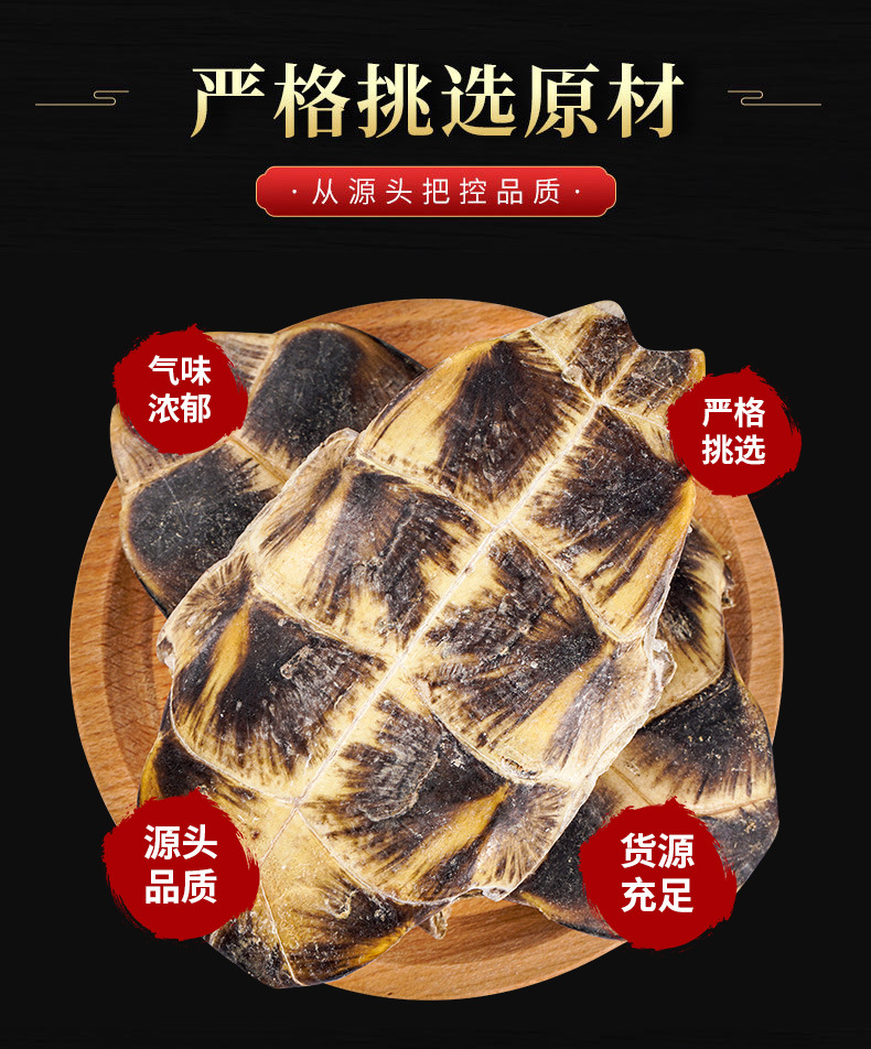 Gui Ban (Plastrum Testudinis) — Dried Turtle Shell Herb for Decoction & Soup overview